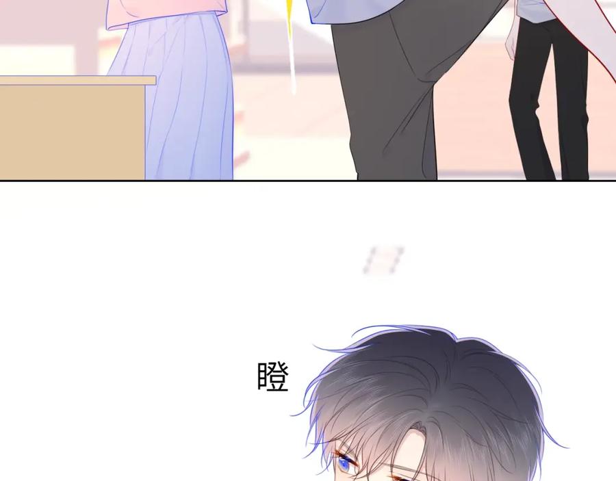 星辰于我 第98话 “老婆” 第66页