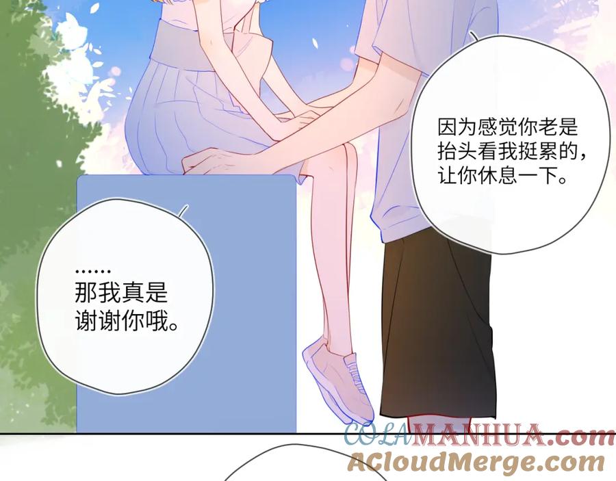 星辰于我 第98话 “老婆” 第43页
