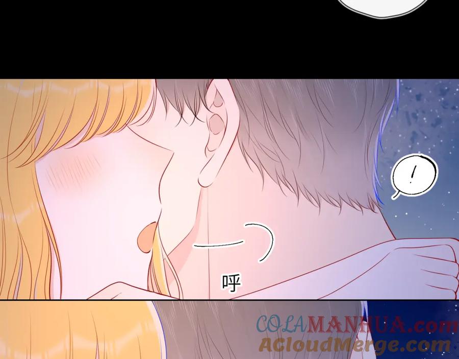 星辰于我 第98话 “老婆” 第55页