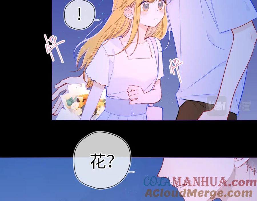 星辰于我 第98话 “老婆” 第19页