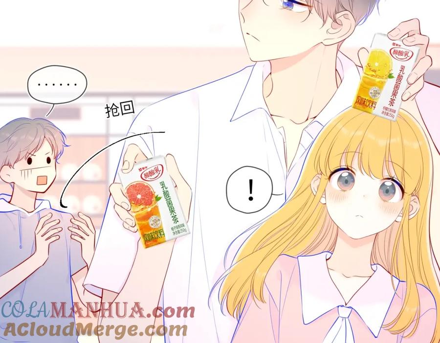 星辰于我 第98话 “老婆” 第67页