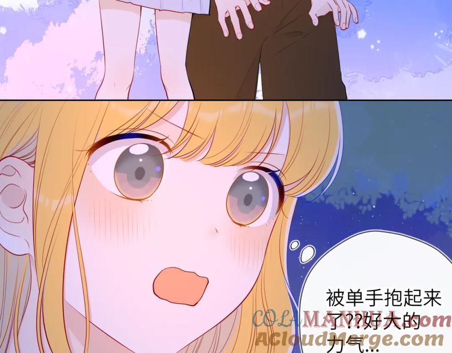 星辰于我 第98话 “老婆” 第34页