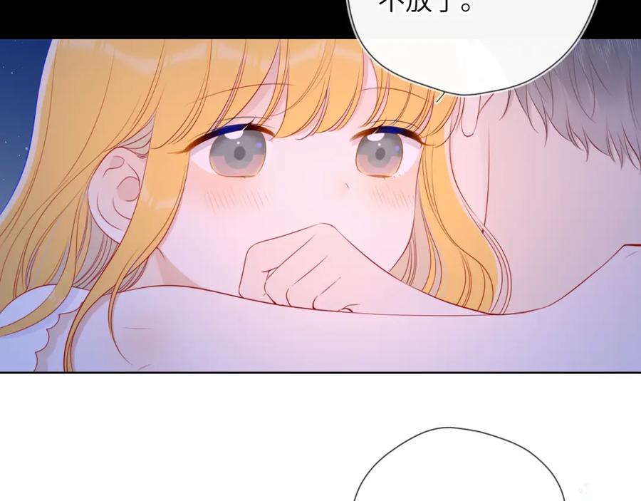 星辰于我 第98话 “老婆” 第50页