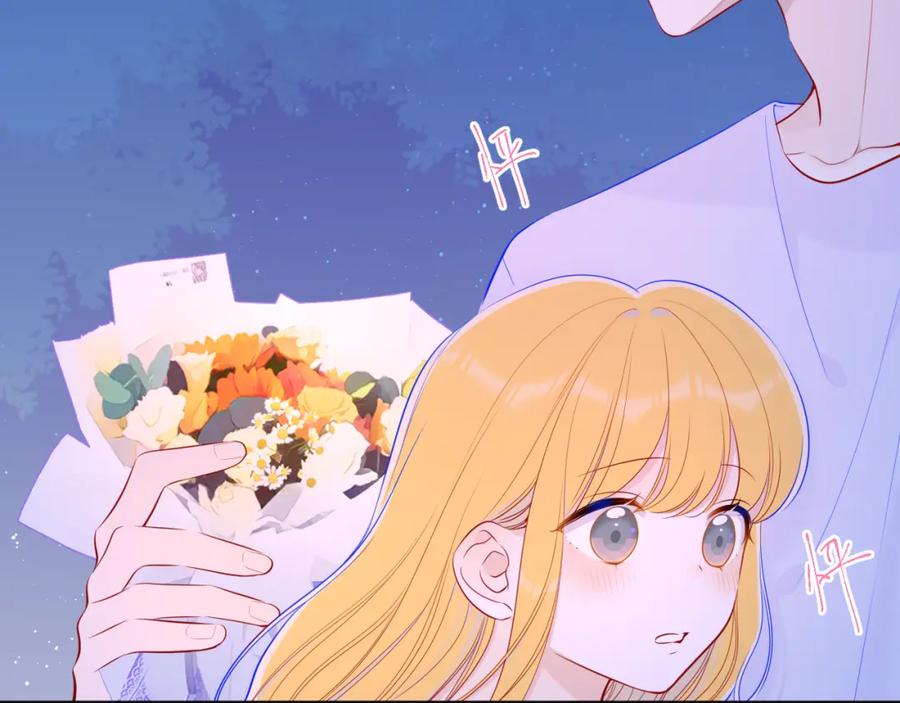 星辰于我 第98话 “老婆” 第20页
