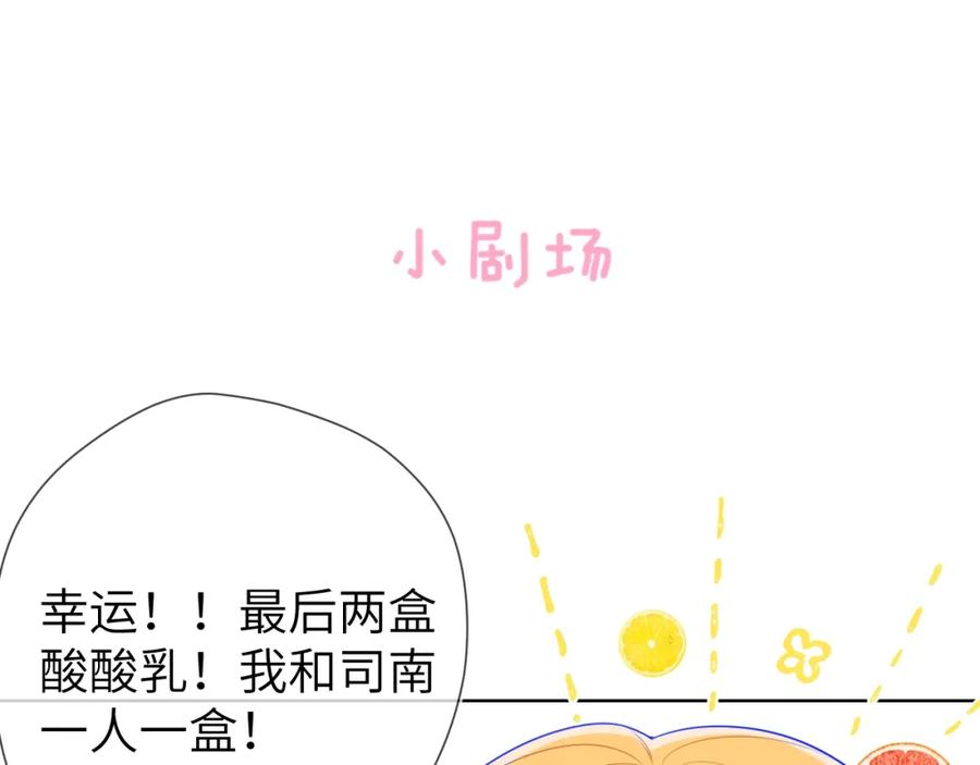 星辰于我 第98话 “老婆” 第62页