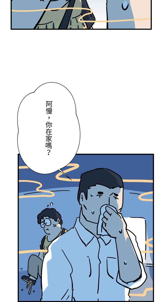 百鬼夜行志・一夜怪谈之卷 - [第1040话] 香屁(3) - 第32张图