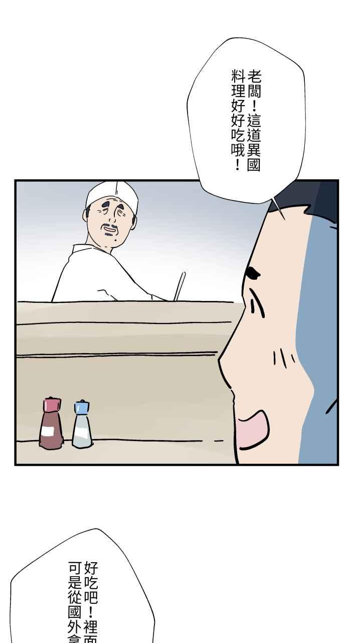 百鬼夜行志・一夜怪谈之卷 - [第1040话] 香屁(3) - 第42张图