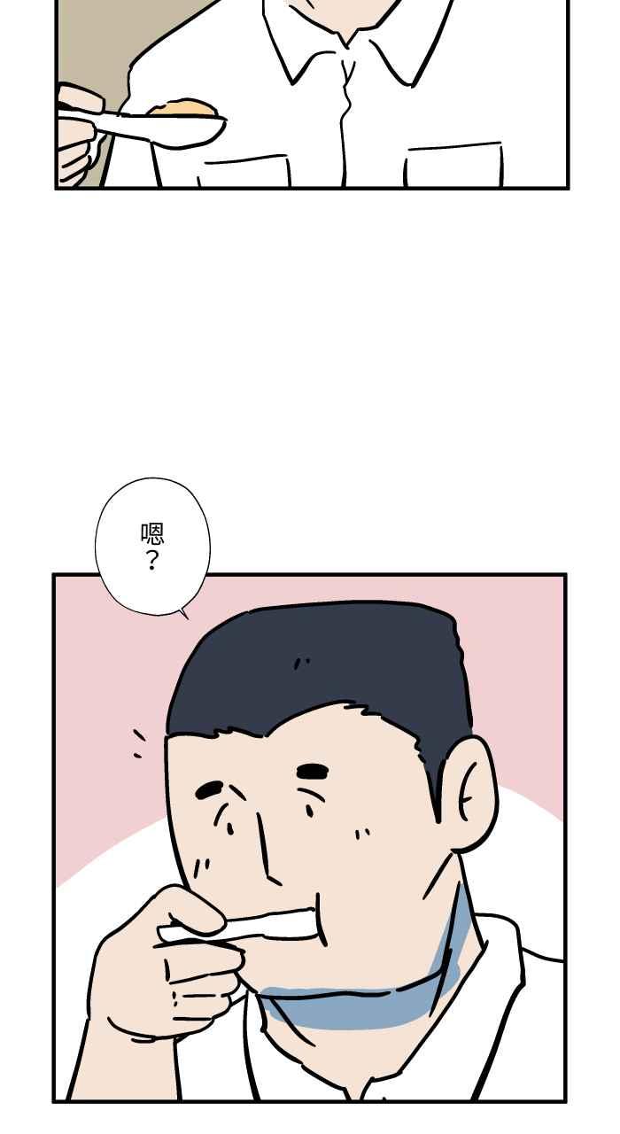 百鬼夜行志・一夜怪谈之卷 - [第1040话] 香屁(3) - 第41张图