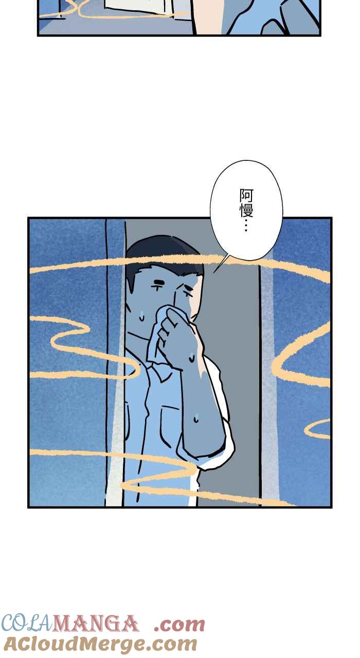 百鬼夜行志・一夜怪谈之卷 - [第1040话] 香屁(3) - 第34张图