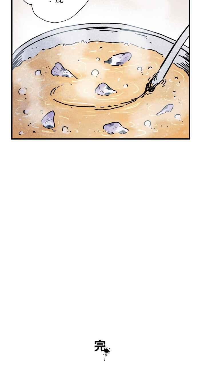 百鬼夜行志・一夜怪谈之卷 - [第1040话] 香屁(3) - 第45张图