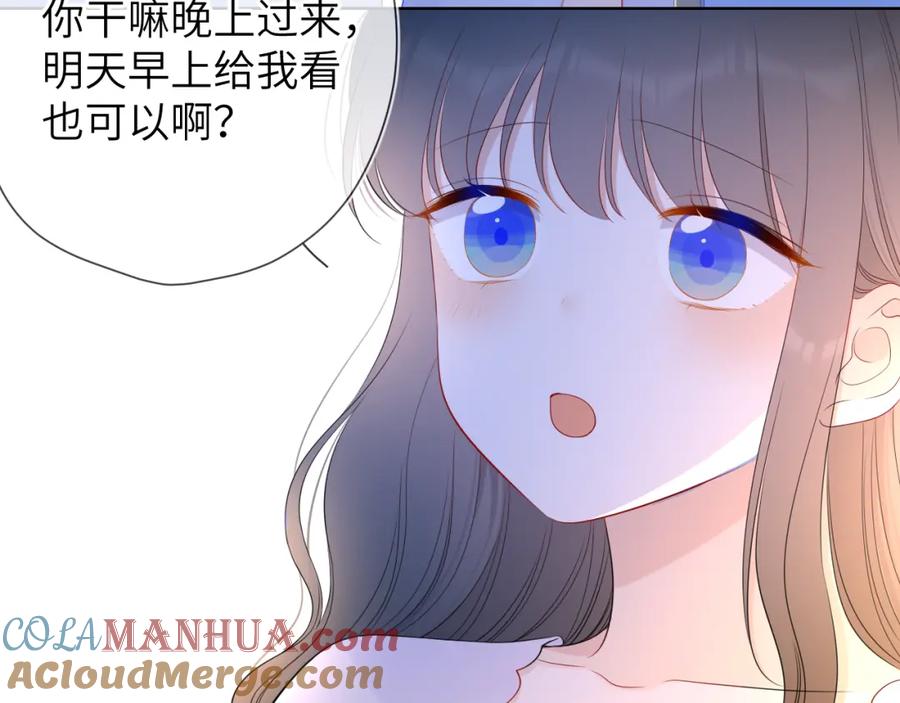 星辰于我 加更 星南性转篇 第43页