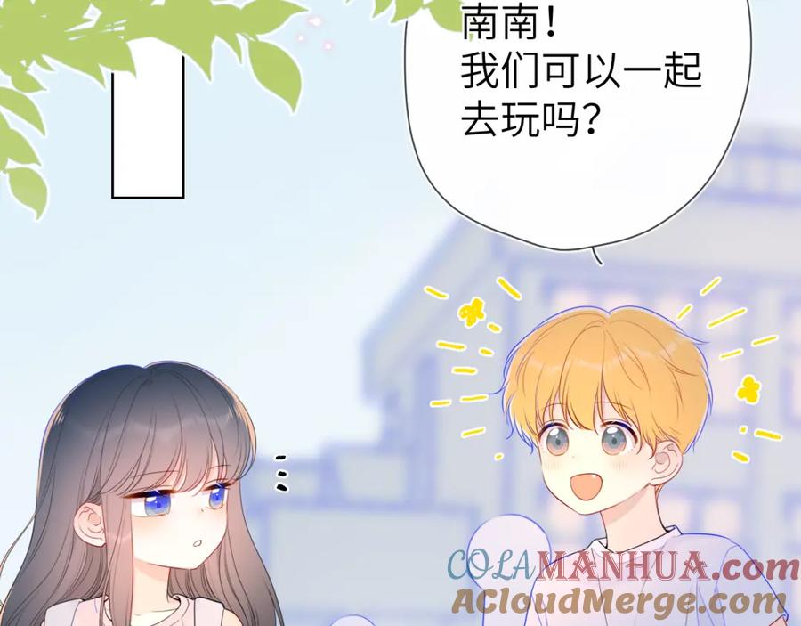 星辰于我 加更 星南性转篇 第10页