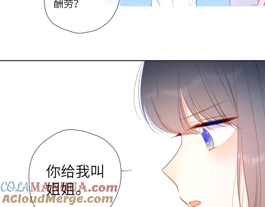 星辰于我 加更 星南性转篇 第52页