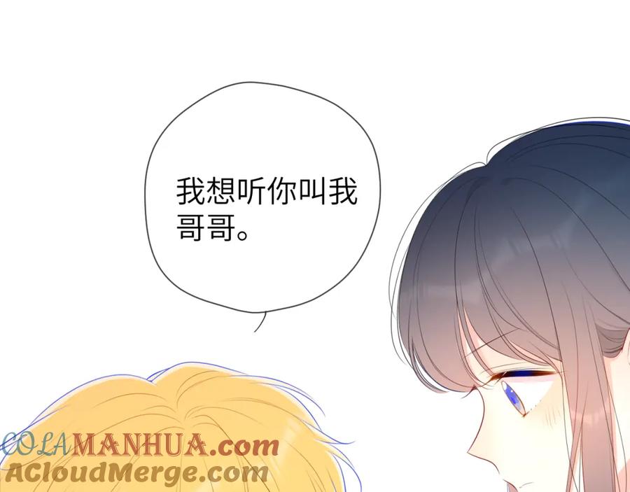星辰于我 加更 星南性转篇 第49页