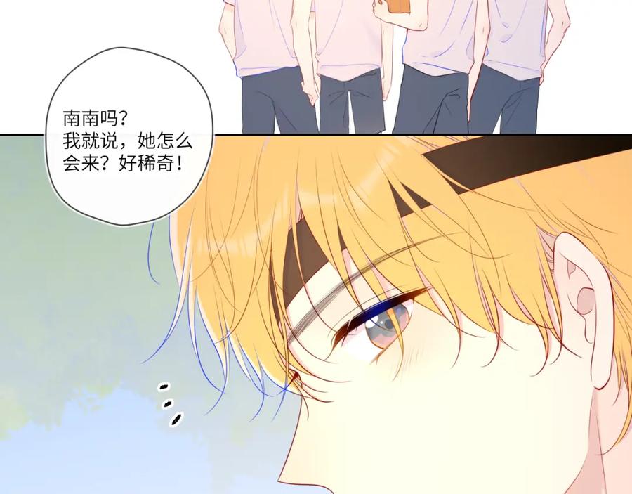 星辰于我 加更 星南性转篇 第23页