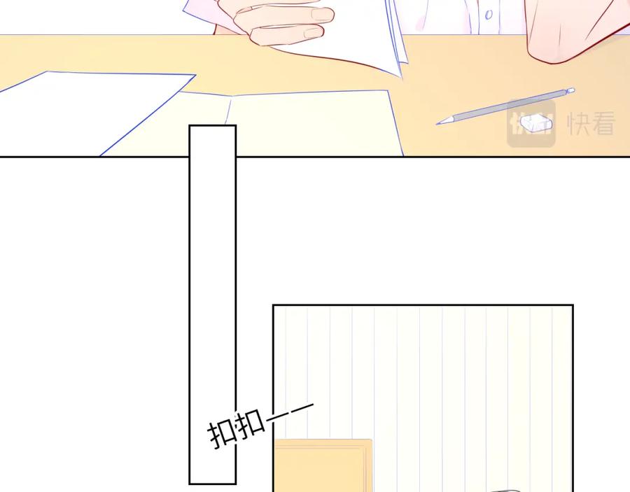 星辰于我 加更 星南性转篇 第39页