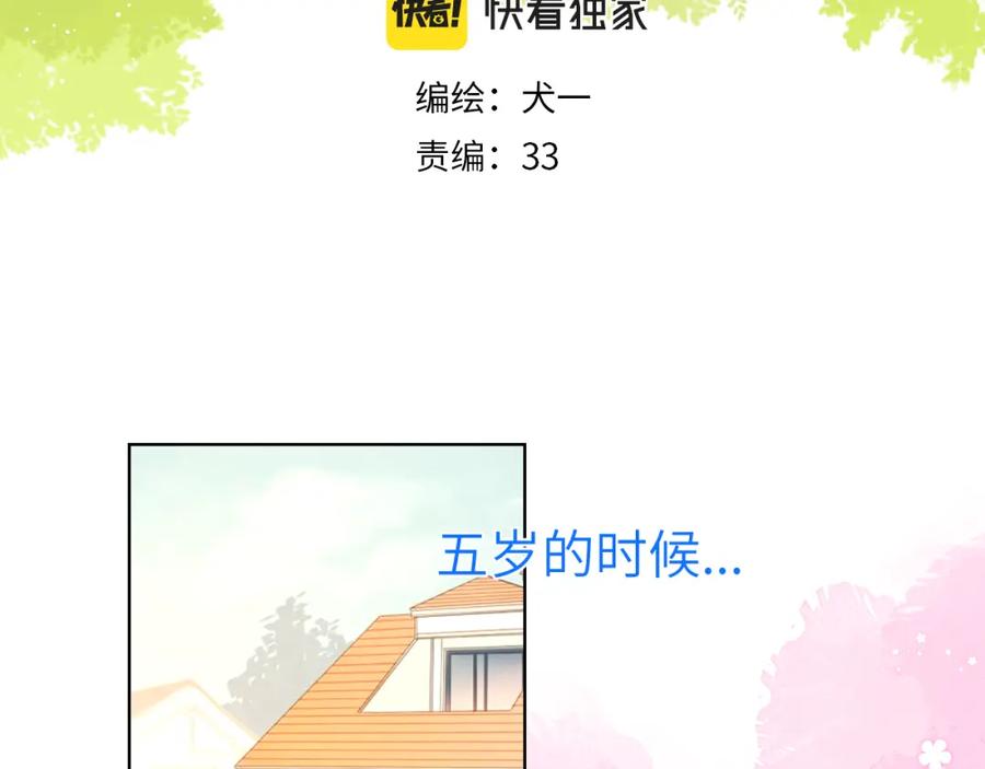 星辰于我 加更 星南性转篇 第3页