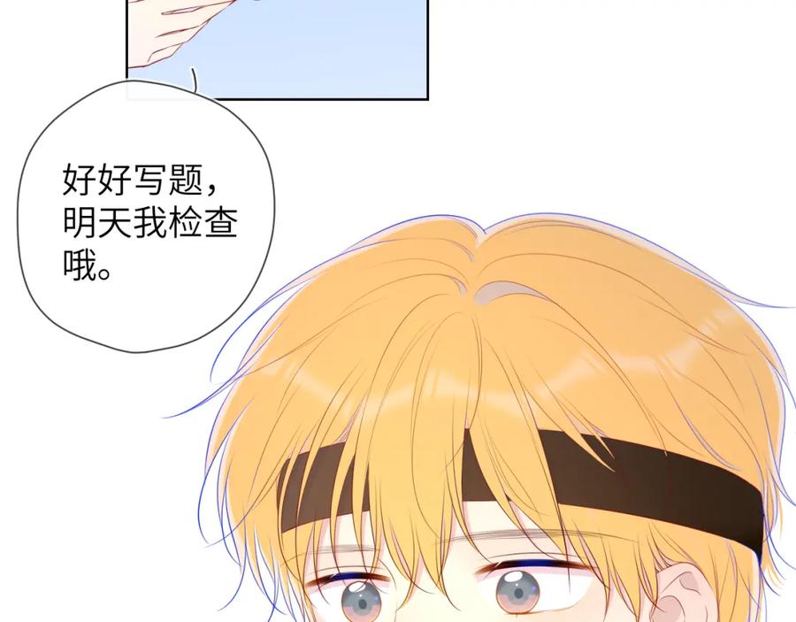 星辰于我 加更 星南性转篇 第30页