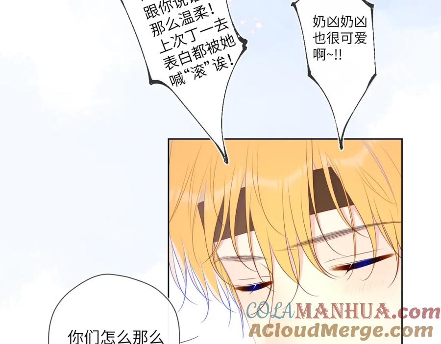 星辰于我 加更 星南性转篇 第34页