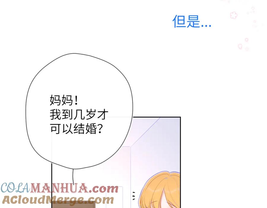 星辰于我 加更 星南性转篇 第19页