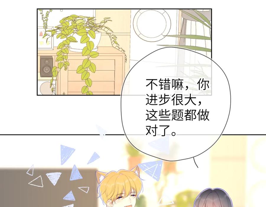 星辰于我 加更 星南性转篇 第47页