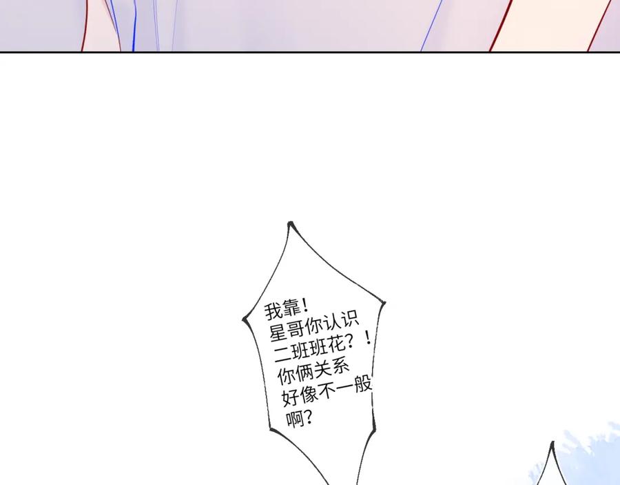 星辰于我 加更 星南性转篇 第32页