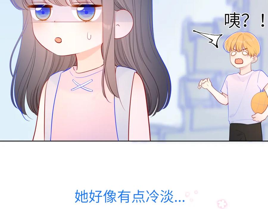 星辰于我 加更 星南性转篇 第18页