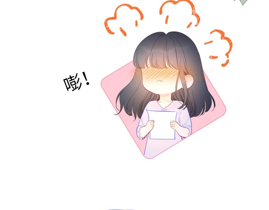 星辰于我 加更 星南性转篇 第57页