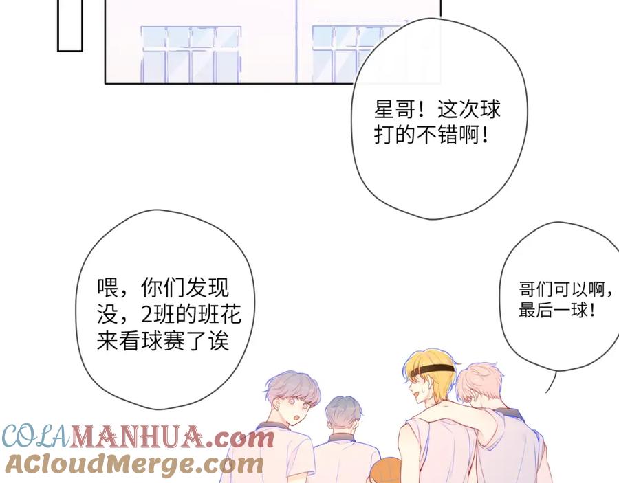 星辰于我 加更 星南性转篇 第22页