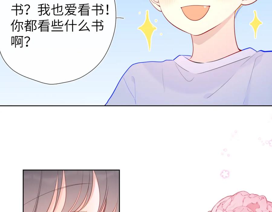 星辰于我 加更 星南性转篇 第12页
