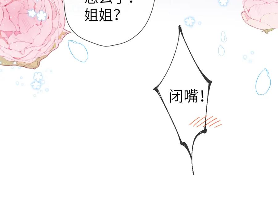 星辰于我 加更 星南性转篇 第60页