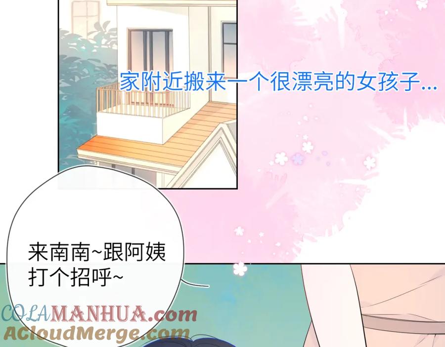 星辰于我 加更 星南性转篇 第4页
