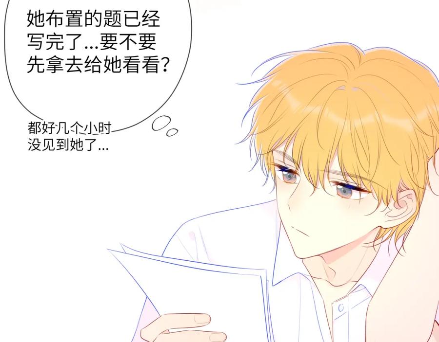 星辰于我 加更 星南性转篇 第38页