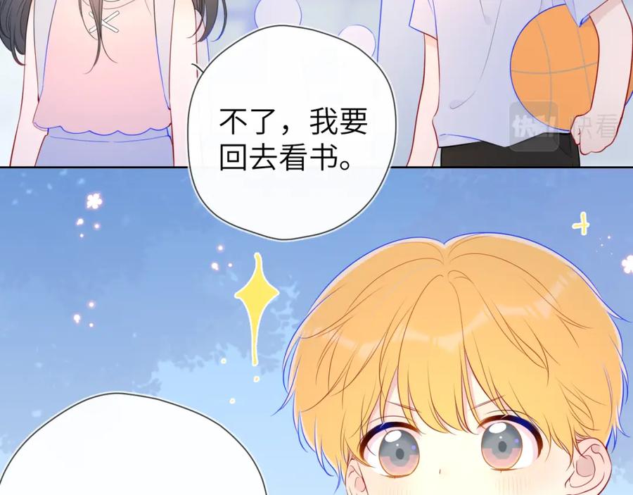 星辰于我 加更 星南性转篇 第11页