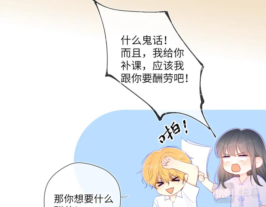 星辰于我 加更 星南性转篇 第51页