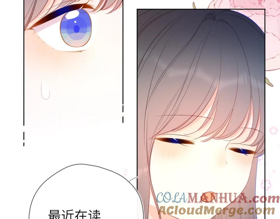 星辰于我 加更 星南性转篇 第13页