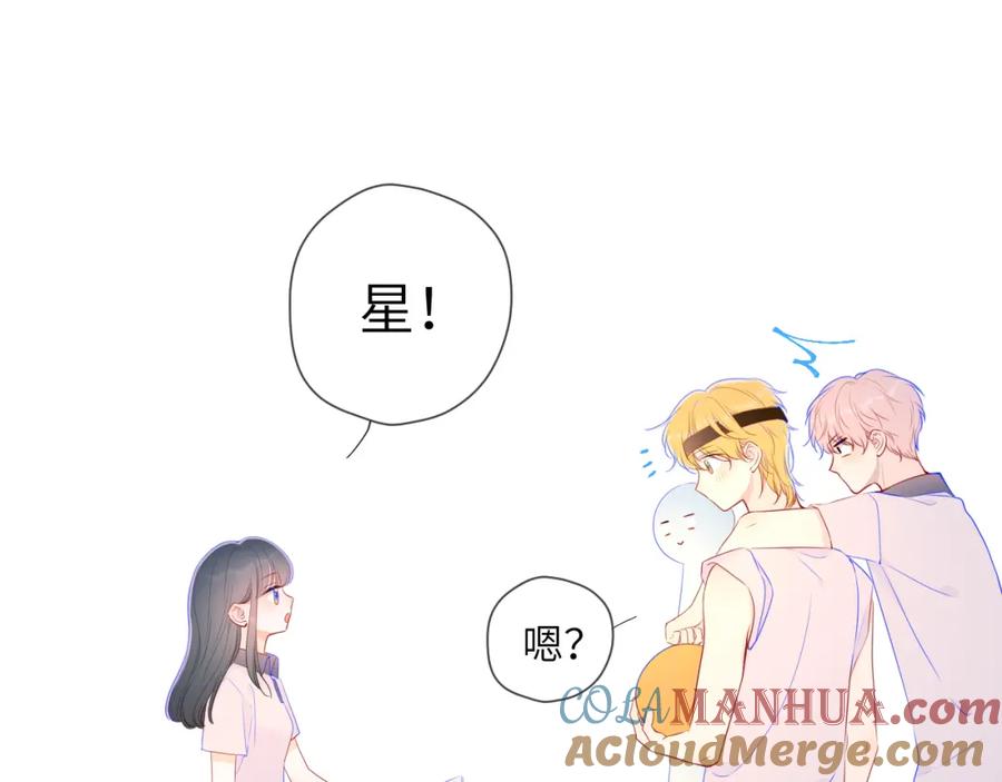 星辰于我 加更 星南性转篇 第28页