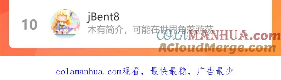 星辰于我 加更 星南性转篇 第73页