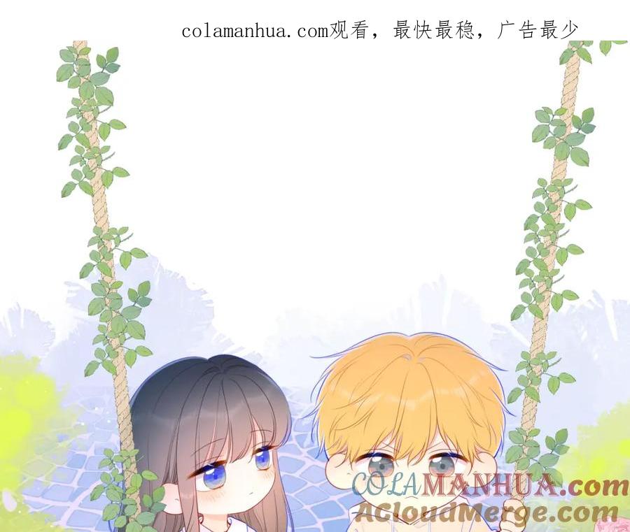 星辰于我 加更 星南性转篇 第1页