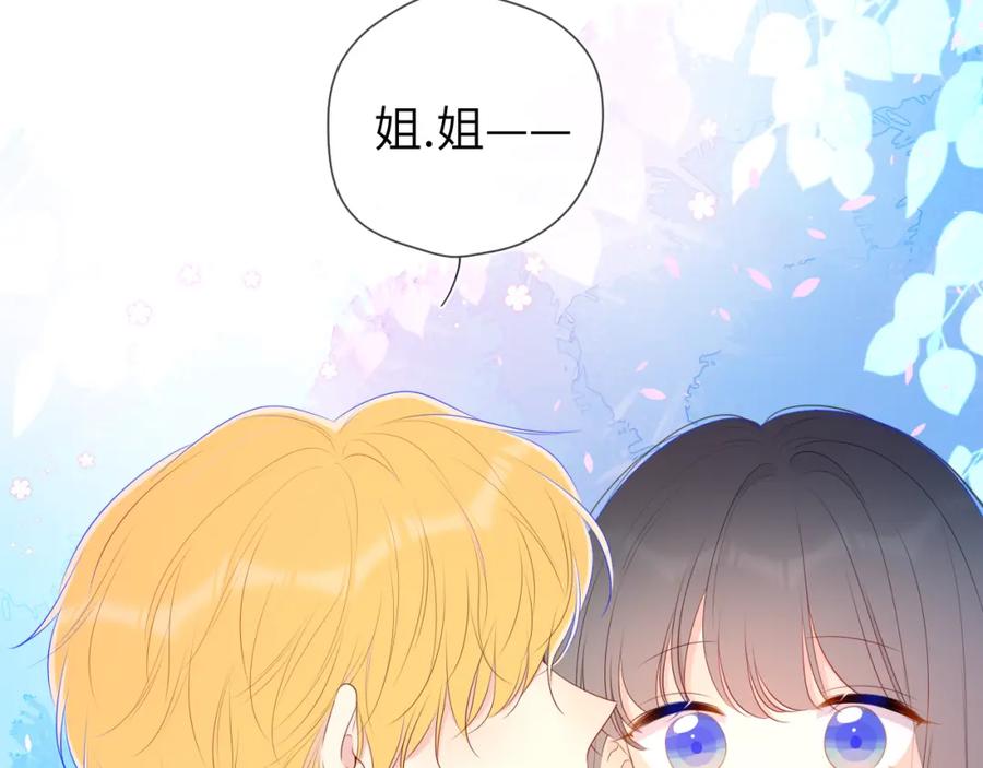 星辰于我 加更 星南性转篇 第54页