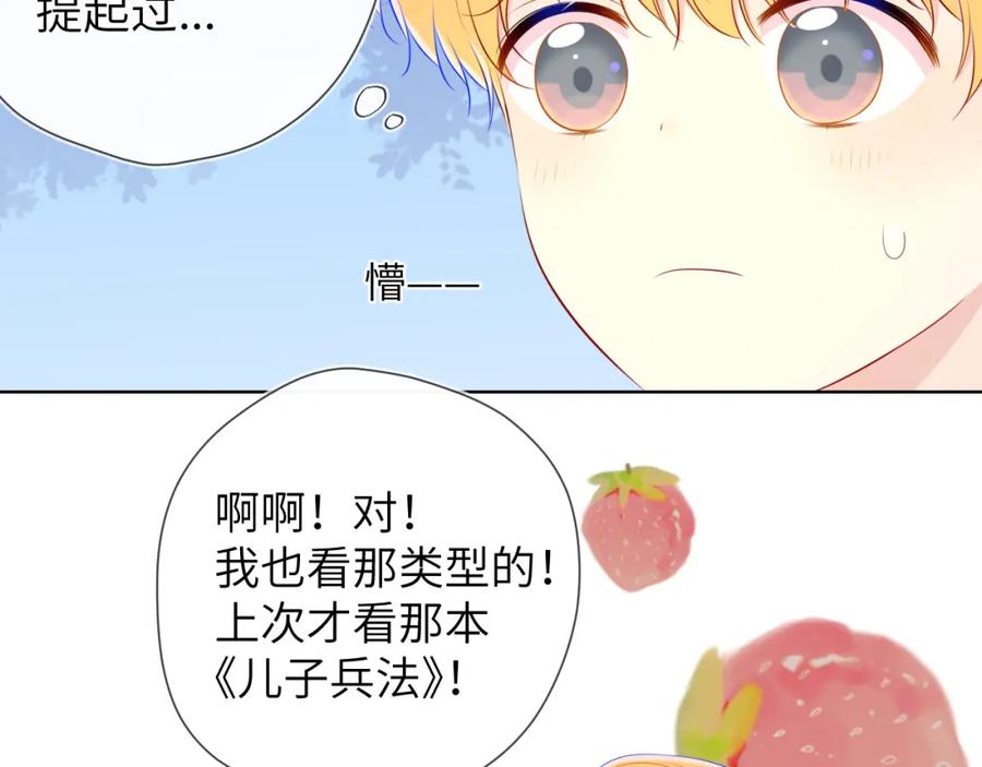星辰于我 加更 星南性转篇 第15页
