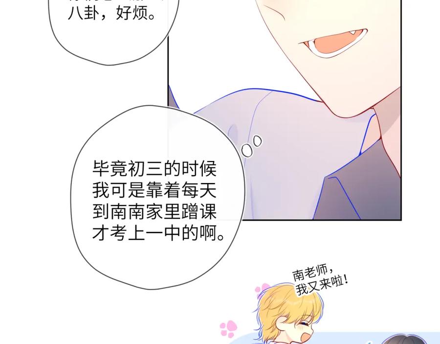 星辰于我 加更 星南性转篇 第35页