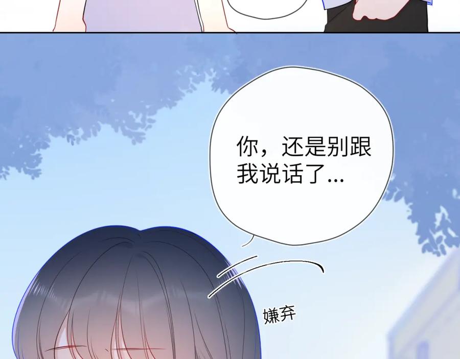 星辰于我 加更 星南性转篇 第17页