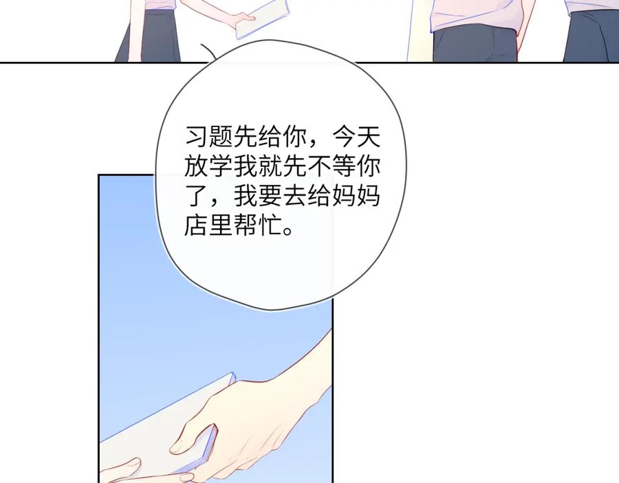 星辰于我 加更 星南性转篇 第29页