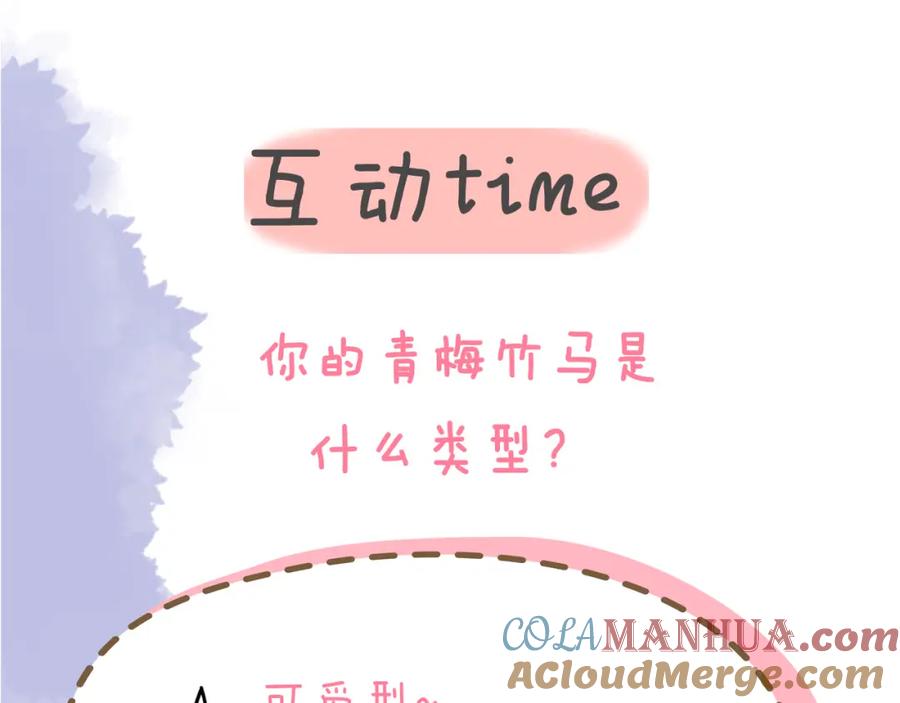 星辰于我 加更 星南性转篇 第61页