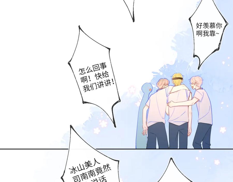 星辰于我 加更 星南性转篇 第33页