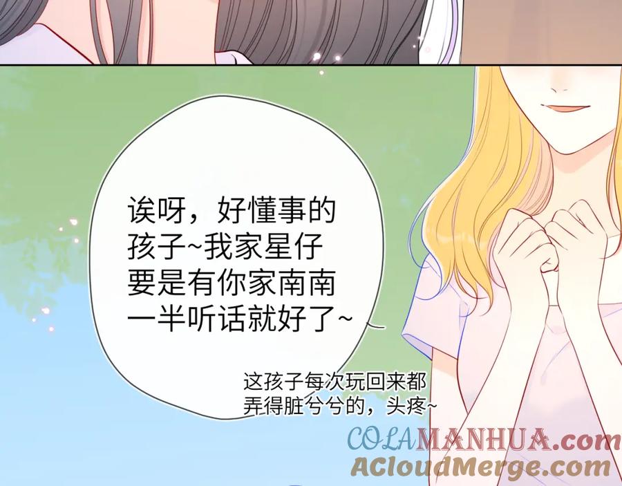 星辰于我 加更 星南性转篇 第7页