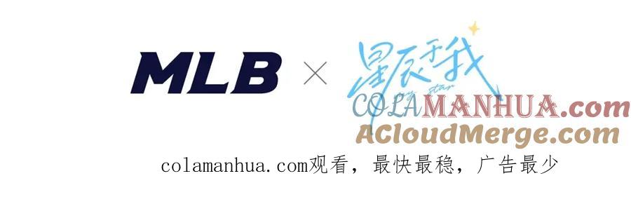 星辰于我 番外 敢造敢LIKE 第55页