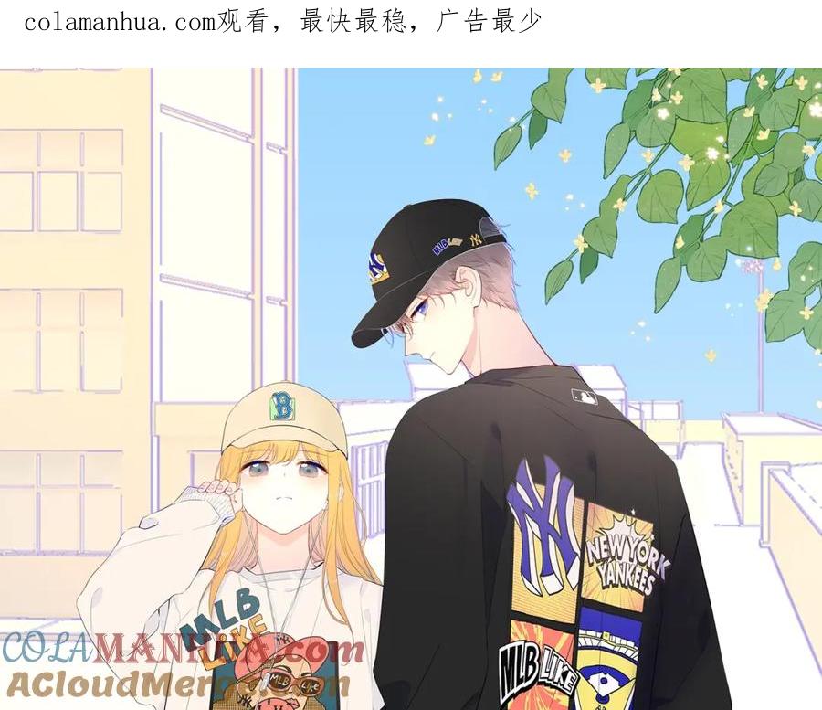 星辰于我 番外 敢造敢LIKE 第1页