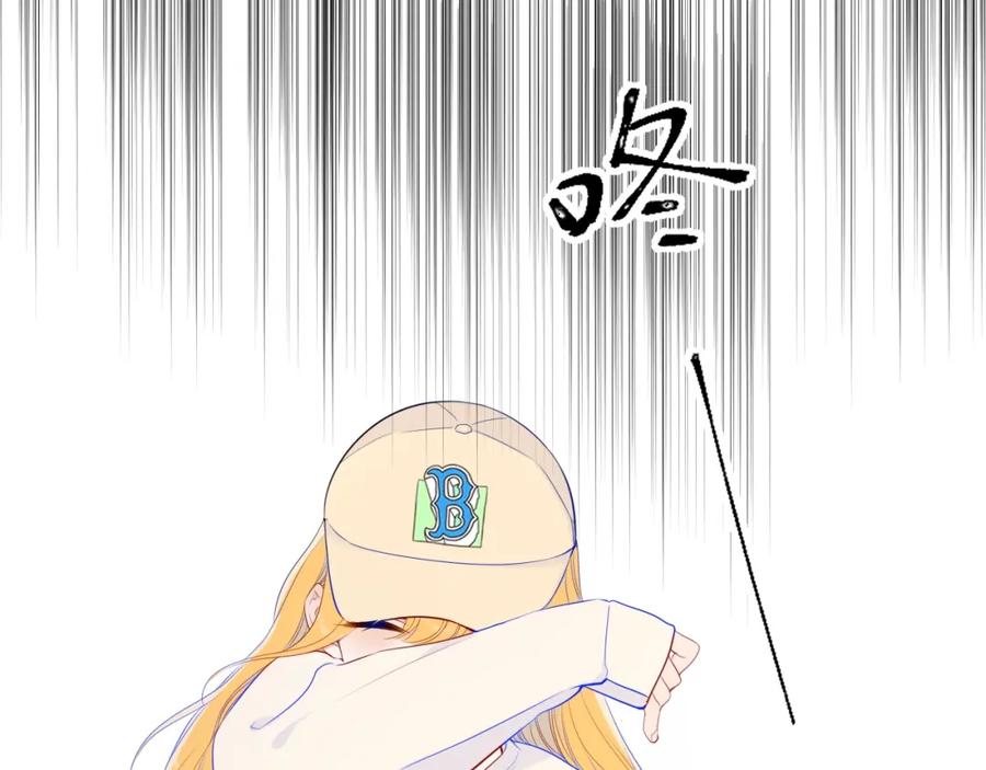 星辰于我 番外 敢造敢LIKE 第21页